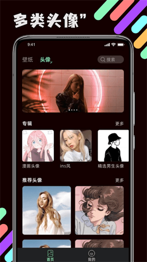 迷圖壁紙APP官方最新版截圖2