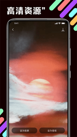 迷圖壁紙APP官方最新版截圖3