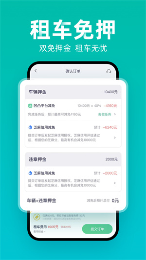 凹凸租車APP最新版截圖3