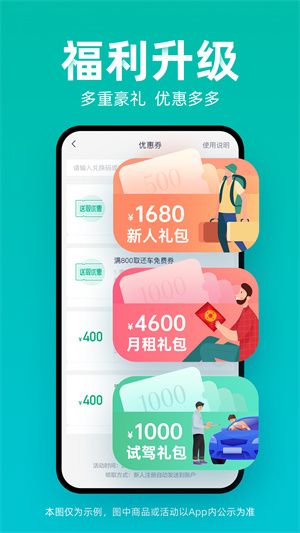 凹凸租車APP最新版截圖4