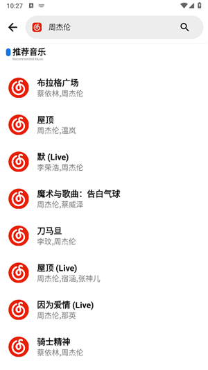 晚風(fēng)音樂APP手機(jī)官方版截圖3