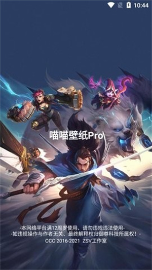 喵喵壁紙APP安卓官方版截圖1