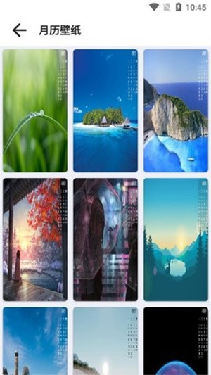 喵喵壁紙APP安卓官方版截圖2