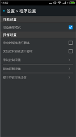 觸摸精靈APP安卓版官方版截圖3