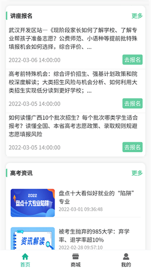 OK志愿APP官方版截圖2