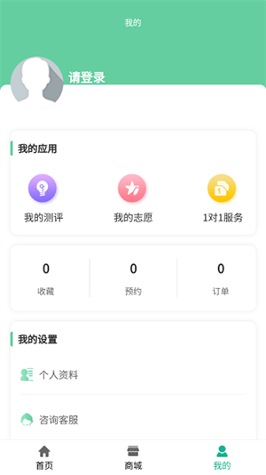 OK志愿APP官方版截圖4