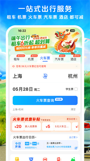 鐵行租車官方正版截圖1