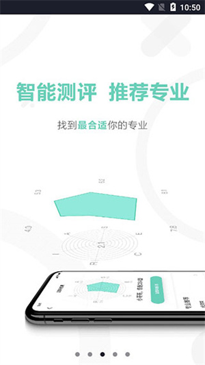 知涯志愿APP手機(jī)官方版截圖2