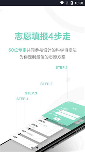 知涯志愿APP手機(jī)官方版截圖1