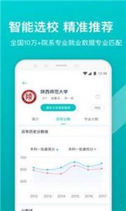 志愿優(yōu)錄APP官方正版截圖3