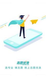 志愿優(yōu)錄APP官方正版截圖2
