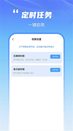 鯊魚連點(diǎn)器最新中文版截圖3