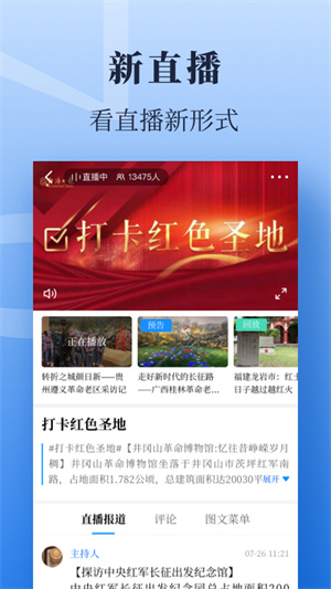 經(jīng)濟日報電子版截圖3