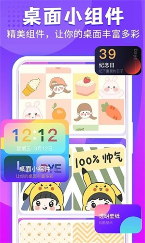 魔幻桌面官方正版截圖2