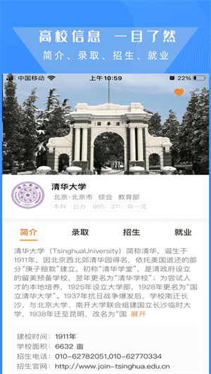 高考志愿導(dǎo)師APP官方正版截圖1