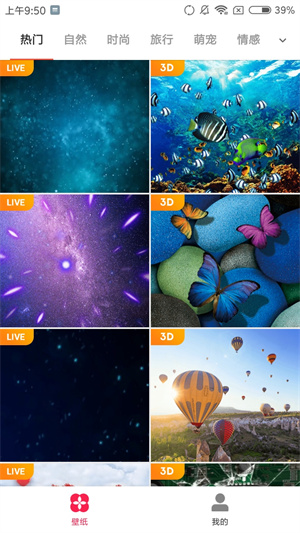 丟人透明壁紙APP最新版截圖2