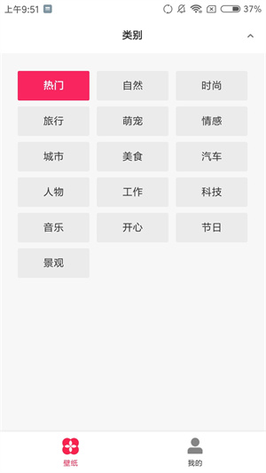 丟人透明壁紙APP最新版截圖3
