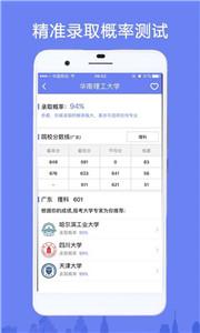 高考志愿填報(bào)助手2024版截圖1