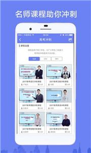 高考志愿填報(bào)助手2024版截圖2