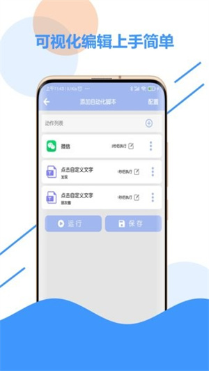 極速點擊器APP官方最新版截圖2