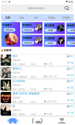 舔狗音樂最新版截圖2