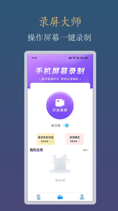 小白自動(dòng)連點(diǎn)器手機(jī)版截圖3