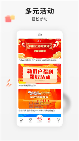 云浮通移動(dòng)客戶端截圖2