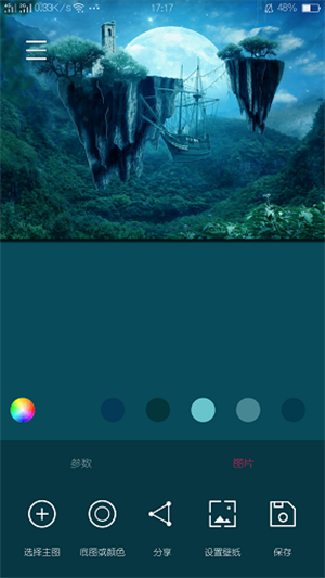 創(chuàng)意氫壁紙官方正版截圖1