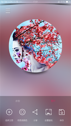 創(chuàng)意氫壁紙官方正版截圖3