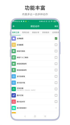 神奇雙擊手官方正版截圖1