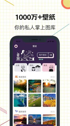 星空壁紙手機版截圖4