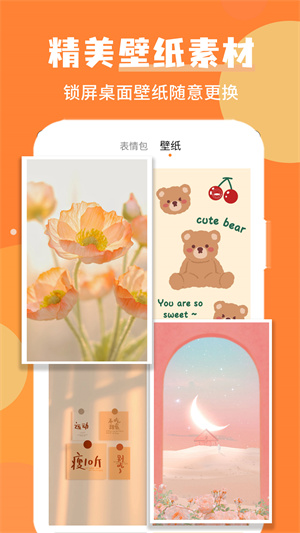 堆堆精靈美化APP最新中文版截圖3
