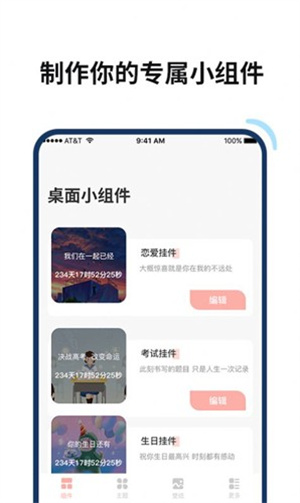 百變鴨APP官方正版截圖2
