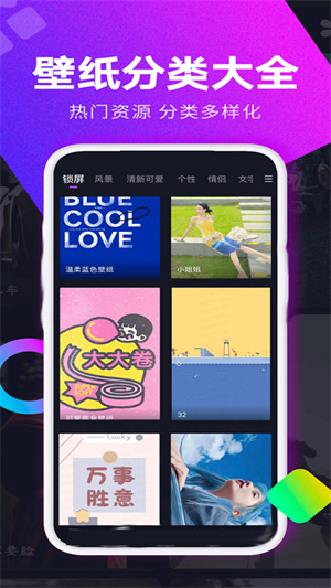 最美動(dòng)態(tài)壁紙APP官方最新版截圖1