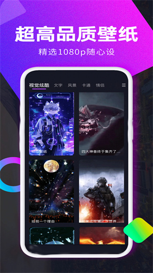 最美動(dòng)態(tài)壁紙APP官方最新版截圖2