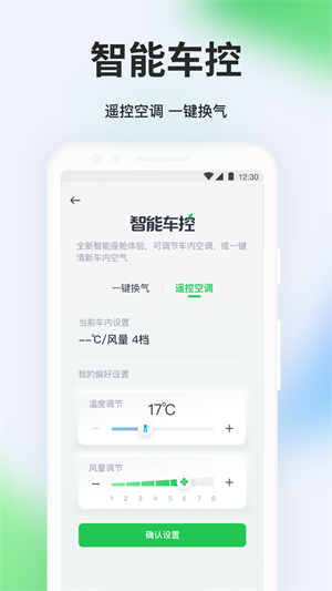 曹操出行APP手機(jī)版截圖4