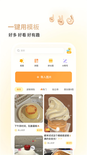 黃油相機最新版截圖2