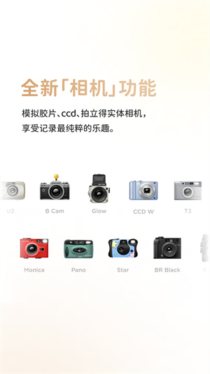 黃油相機最新版截圖4