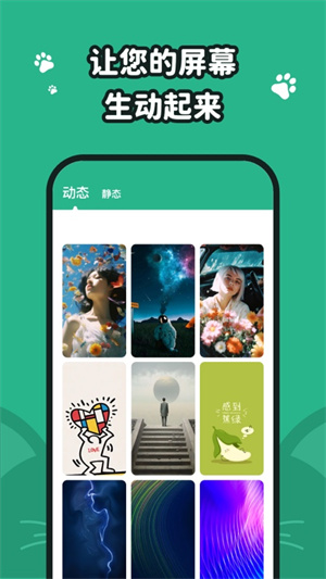 叮咚壁紙官方版最新版截圖1