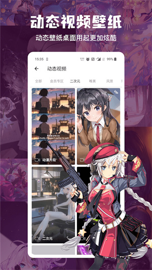 搜圖神器免VIP版截圖2