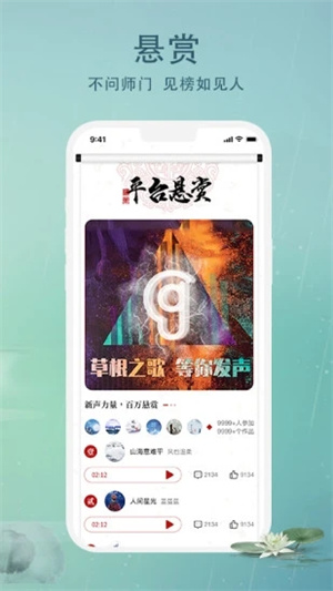 草根音樂APP官方版最新版截圖2