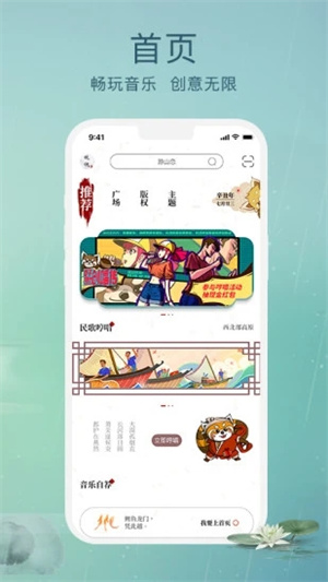 草根音樂APP官方版最新版截圖4