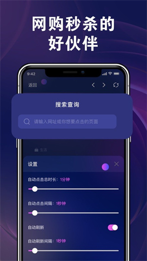 波利自動連點器APP官方版截圖1