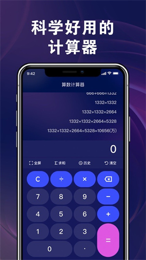 波利自動連點器APP官方版截圖3