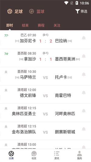 云尚體育APP最新版截圖1
