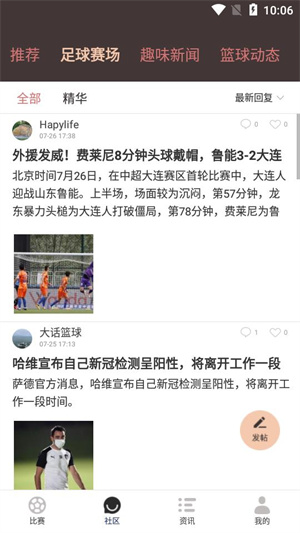 云尚體育APP最新版截圖3
