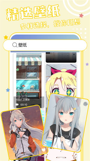 元壁紙APP手機(jī)官方版截圖2