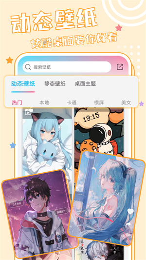元壁紙APP手機(jī)官方版截圖3