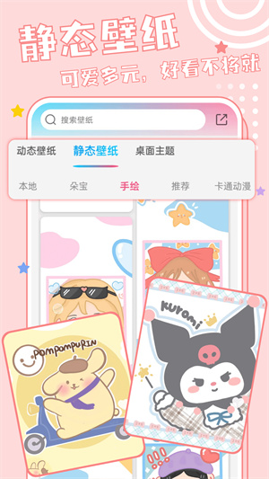 元壁紙APP手機(jī)官方版截圖1