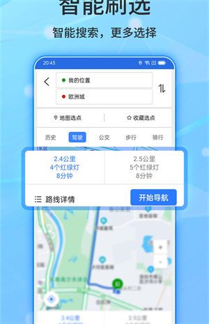 北斗俠導(dǎo)航最新中文版截圖1